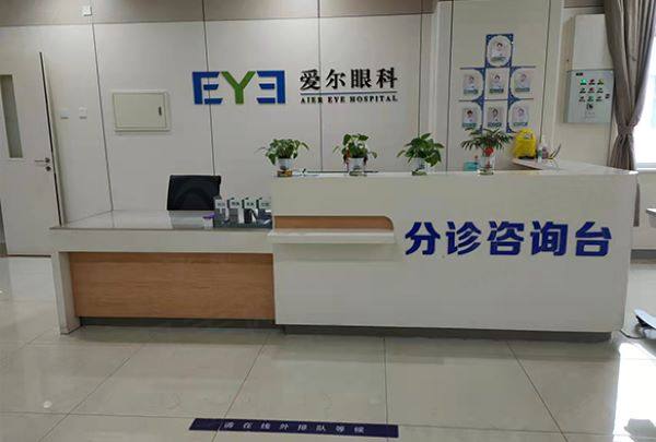 运城市爱尔眼科医院