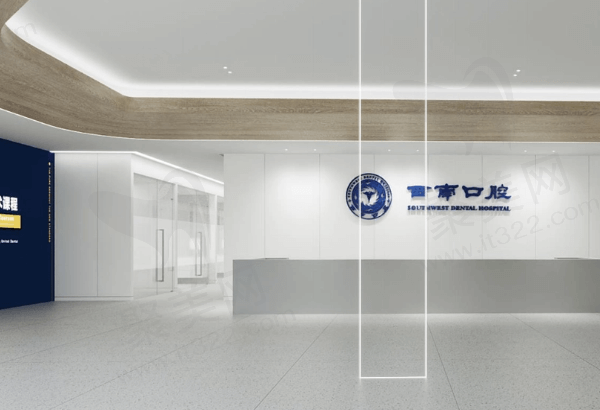 成都西南口腔医院基本信息
