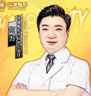 何为医生
