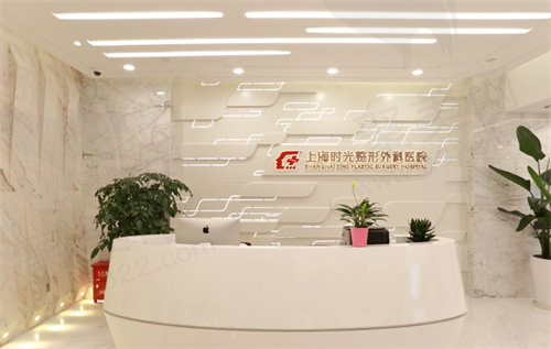 上海时光整形外科医院怎么样?