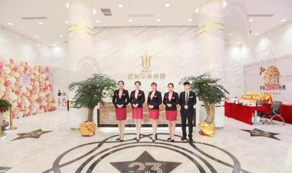 合肥华美整形医院
