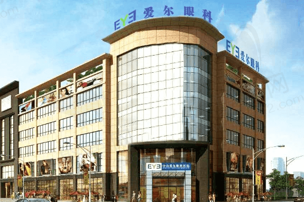 中山爱尔眼科医院