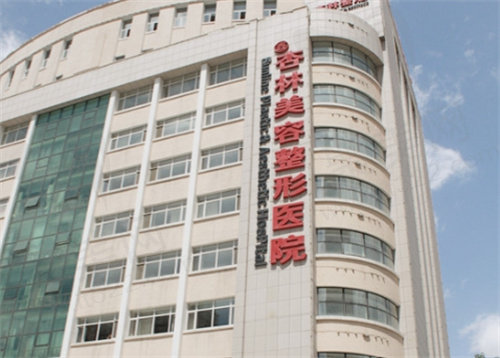 沈阳杏林整形医院怎么样？