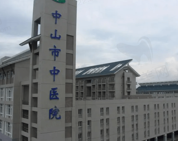 中山市中医院眼科