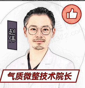 赵伟医生 赵伟医生