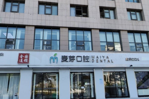 嘉兴麦芽口腔医院地址在哪里