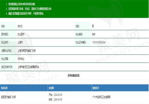 余东文做双眼皮怎么样？
