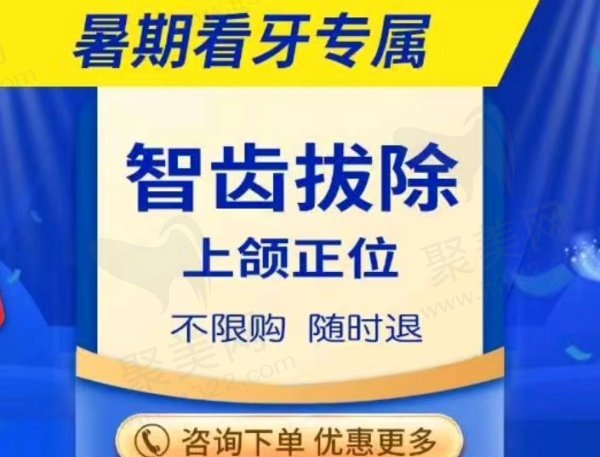 昆明美奥口腔医院拔牙多少钱