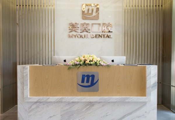 昆明美奥口腔医院怎么样