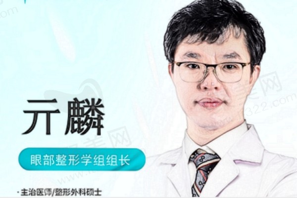 亓麟医生做双眼皮技术很不错