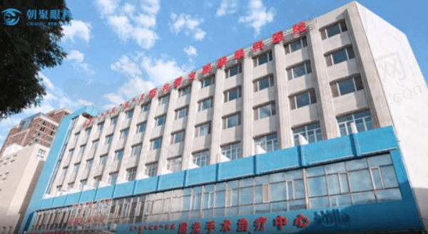 内蒙古朝聚眼科医院怎么样？