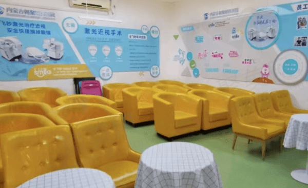 内蒙古朝聚眼科医院预约挂号方式