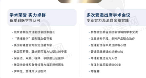 北京雅靓张瑛丽医生个人介绍