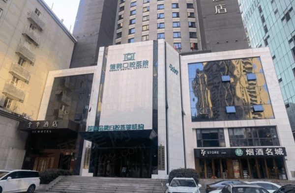 武汉德韩口腔医院电话