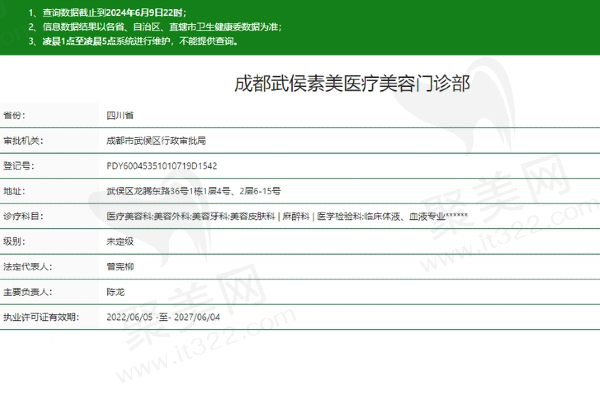 成都武侯素美医疗美容门诊部正规吗