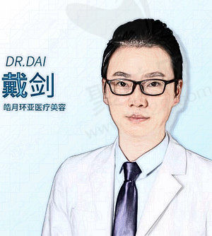 戴剑医生