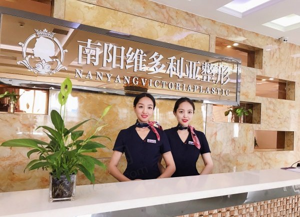 宛城维多利亚医疗美容怎么样