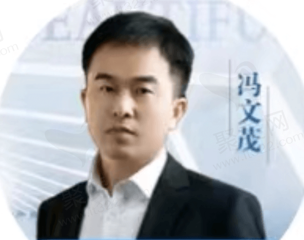 濮阳亚星智美医疗美容门诊部冯文茂医生简介