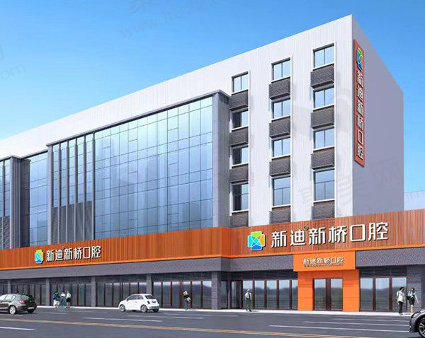 成都新桥口腔门店