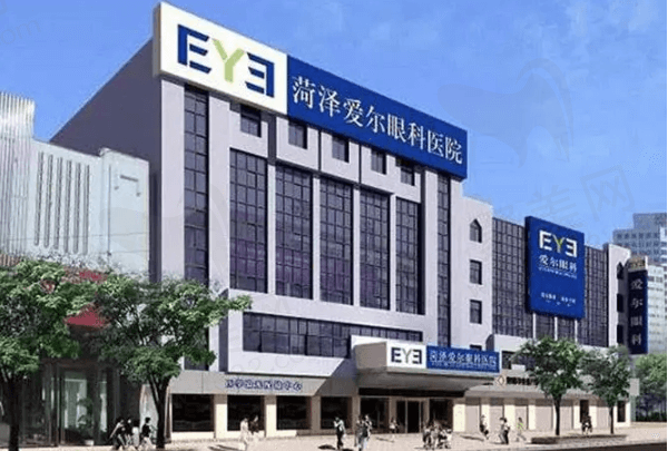 菏泽爱尔眼科医院