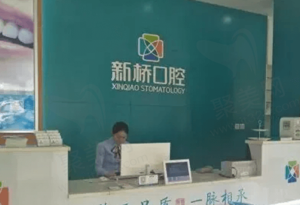 德阳新桥口腔医院口碑怎么样