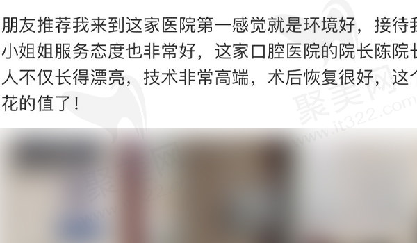 南京博韵口腔评价