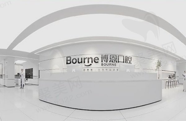 龙岩博恩口腔