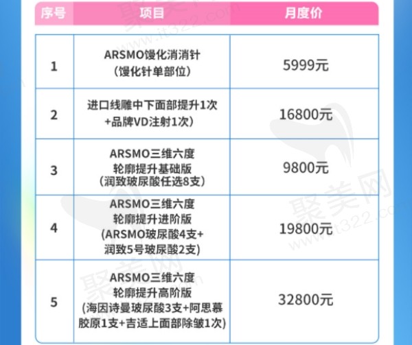 长沙华韩医疗美容医院7月新品发布活动内容 长沙华韩医疗美容医院7月新品发布活动内容