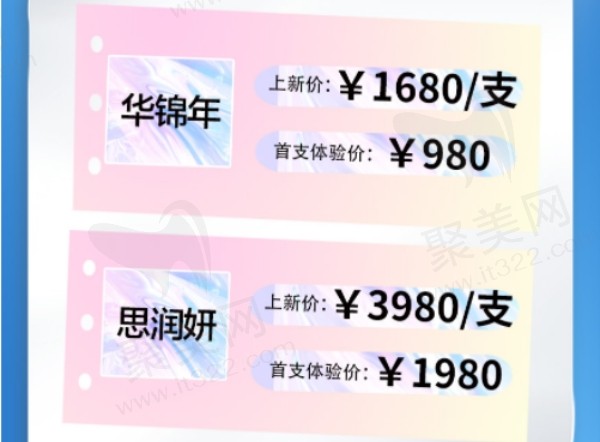 长沙华韩医疗美容医院7月新品胶原专区/玻尿酸专区活动 长沙华韩医疗美容医院7月新品胶原专区/玻尿酸专区活动