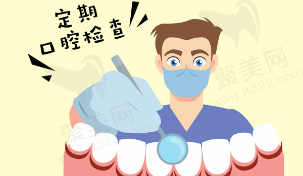 镶牙后要定期检查