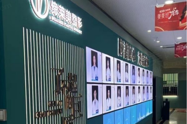 驻马店缔莱美医疗美容门诊部医师团队