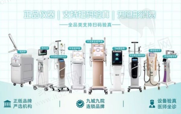 驻马店缔莱美医疗美容门诊部收费价格参考