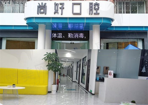 泸州尚好口腔医院医生介绍