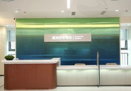 上海爱尔眼科医院屈光中心