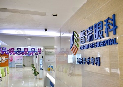 南昌普瑞眼科医院屈光手术专科