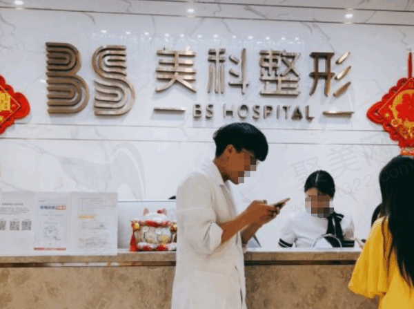 郴州美科医疗美容门诊部地址