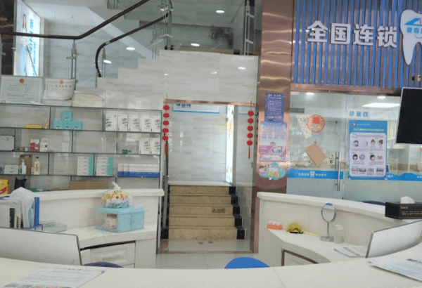 颍州爱齿口腔门诊部怎么样