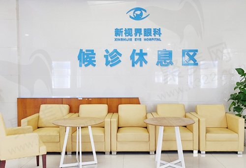 重庆新视界渝中眼科医院休息区