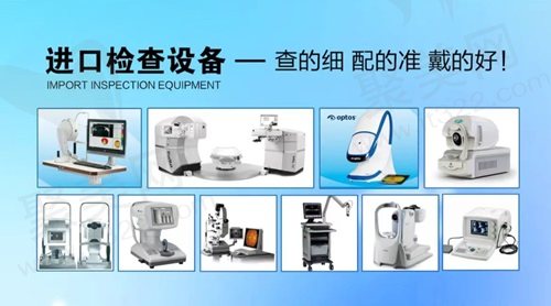 石家庄复明眼科医院设备仪器
