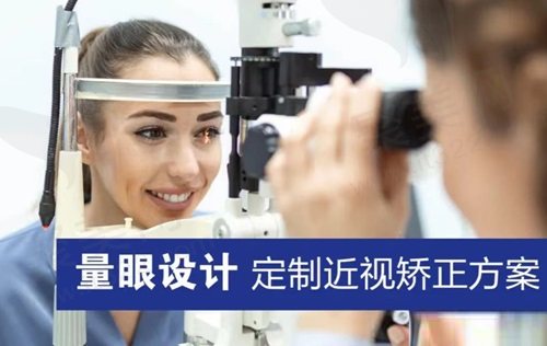 石家庄复明眼科医院近视手术
