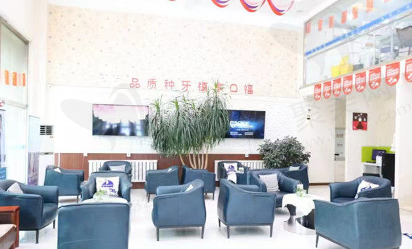 长春传阳口腔休息区