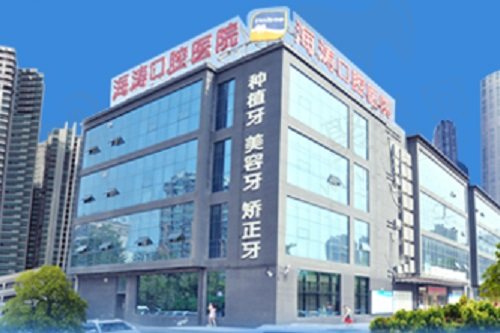 兰州海涛口腔医院大楼