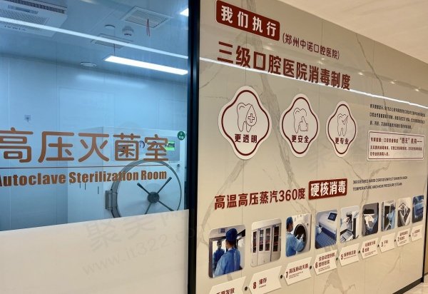 郑州中诺口腔医院怎么样
