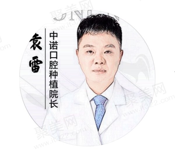 郑州中诺口腔做半口种植牙医生推荐