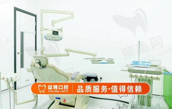 深圳益雅口腔诊所收费价格参考