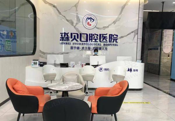 普洱森贝口腔医院是几级医院