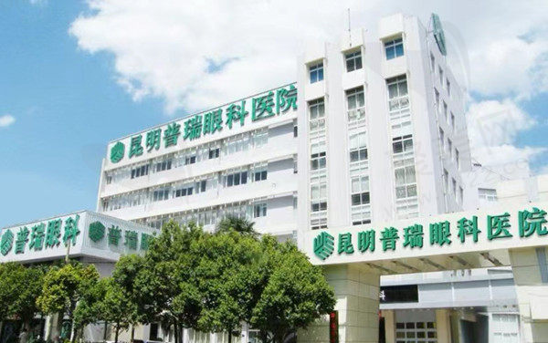 昆明普瑞眼科门店