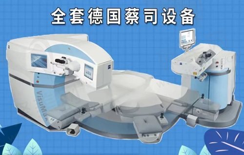 西安佰视佳眼科医院设备仪器
