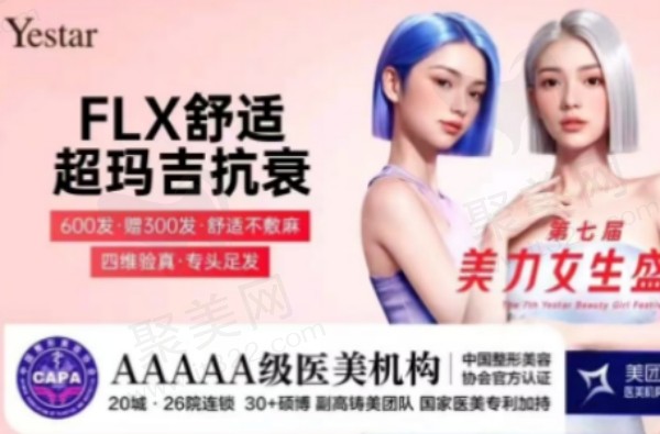 济南艺星热玛吉多少钱