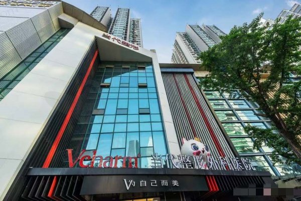 重庆当代整形外科医院